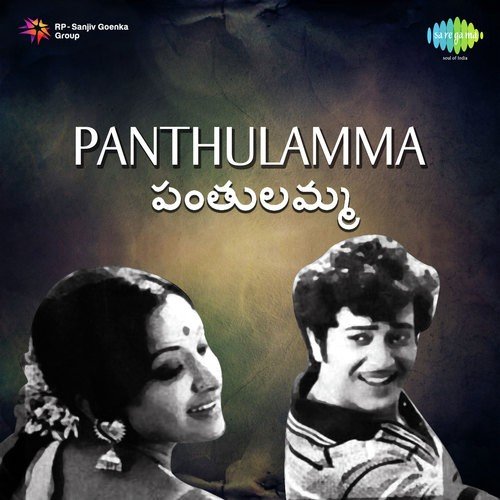 download P. Susheela  Manaserigina Vaadu mp3 Single Tracks song 