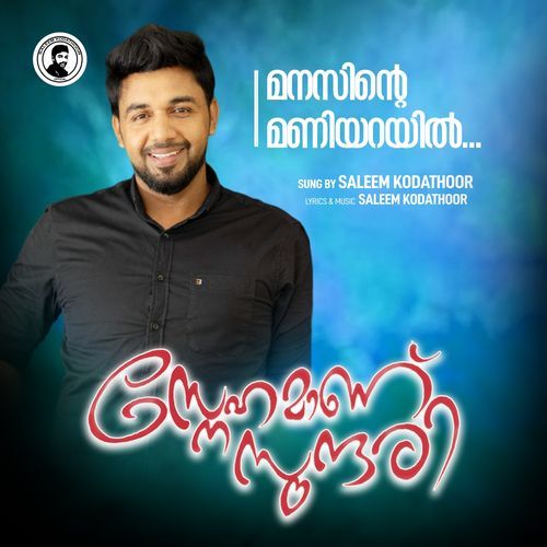 download   Manasinte Maniyarayil mp3 Single Tracks song 