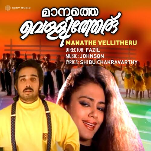 download Johnson, Vani Jayaram, K. S. Chithra  Manassin Madiyile mp3 Single Tracks song 