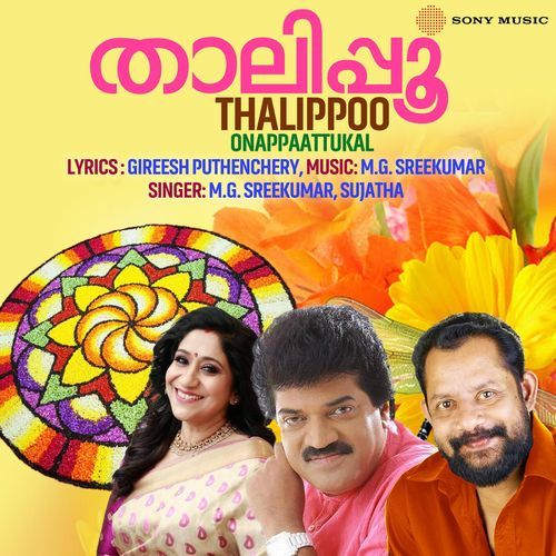 download Sujatha Mohan  Manassinte Ullil mp3 Single Tracks song 