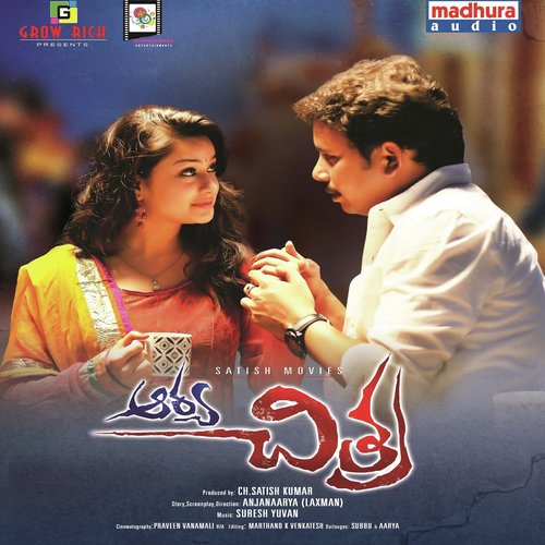 download Lipsika Bhashyam  Manasu Dochinadi mp3 Single Tracks song 