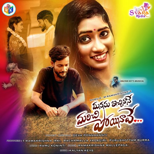 download   Manasu Ichinane Marichipoinave mp3 Single Tracks song 