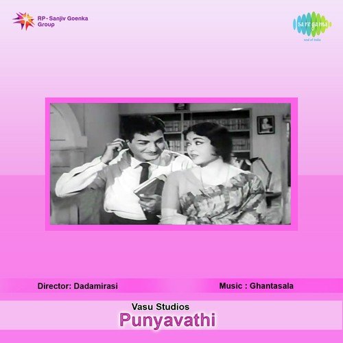 download Ghantasala, P. Susheela  Manasu Paadindhi mp3 Single Tracks song 