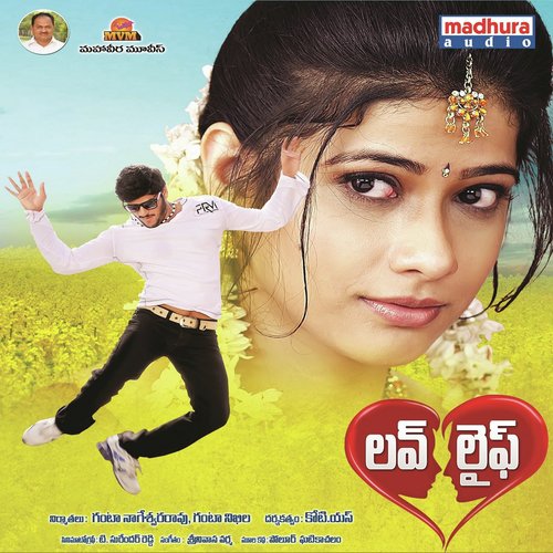 download Deepu, Geetha Madhuri  Manasukemaindo mp3 Single Tracks song 