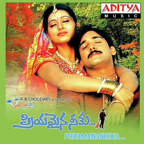 download S.P. Balasubrahmanyam  Manasuna Unnadi mp3 Single Tracks song 