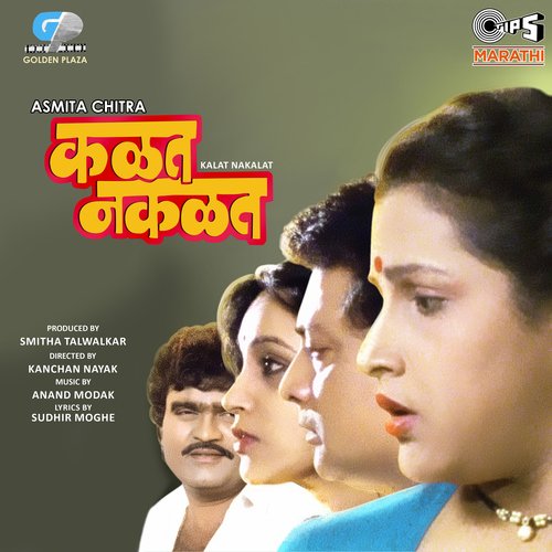 download   Manat Tujhe Manogat mp3 Single Tracks song 