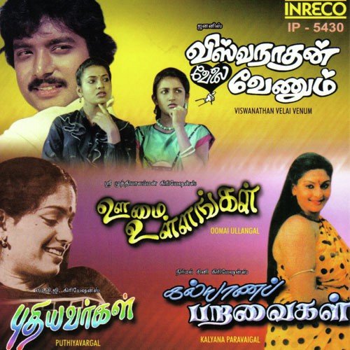 download B.S.Sasirekha  Manathinil mp3 Single Tracks song 