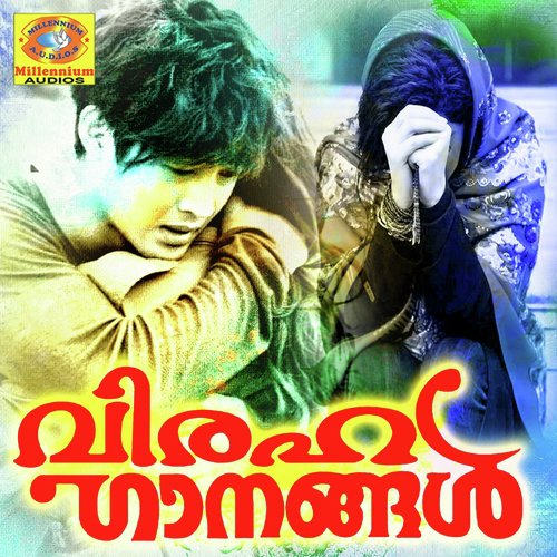 download Shafi Kollam  Manavattiyakumo mp3 Single Tracks song 