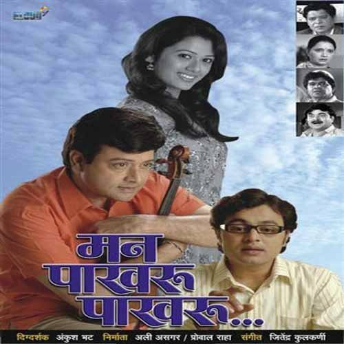 download Devaki Pandit  Mandavale Deep mp3 Single Tracks song 