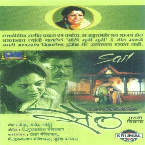 download Lata Mangeshkar  Mandire Suni Suni mp3 Single Tracks song 