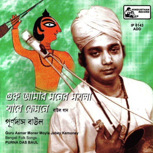 download Purnadas Baul  Maner Matan Pagal Pelam Na mp3 Single Tracks song 