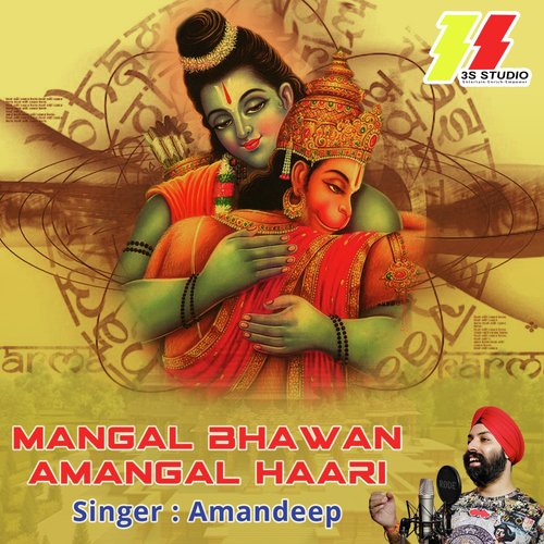 download Amandeep Singh  Mangal Bhawan Amangal Haari mp3 Single Tracks song 