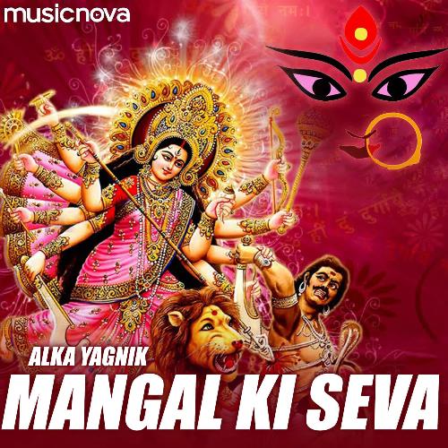 download Alka Yagnik  Mangal Ki Seva Sun Meri Deva Aarti mp3 Single Tracks song 