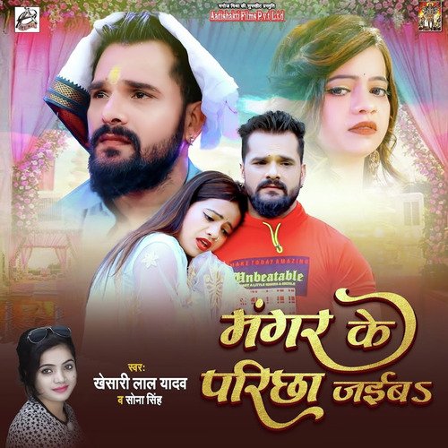 download Khesari Lal Yadav, Sona Singh  Mangar Ke Paricha Jayib mp3 Single Tracks song 