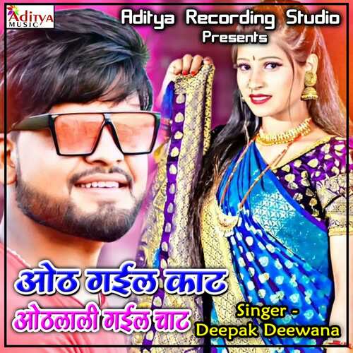 download Deepak Deewana  Mangiya Me Senura mp3 Single Tracks song 