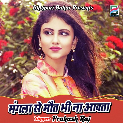 download Prakash Raj  Mangla Se Maut Bhi Na Awata mp3 Single Tracks song 