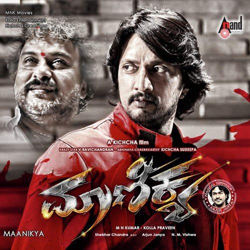 download G. Vijay Babu  Mani Mani Maanikya mp3 Single Tracks song 