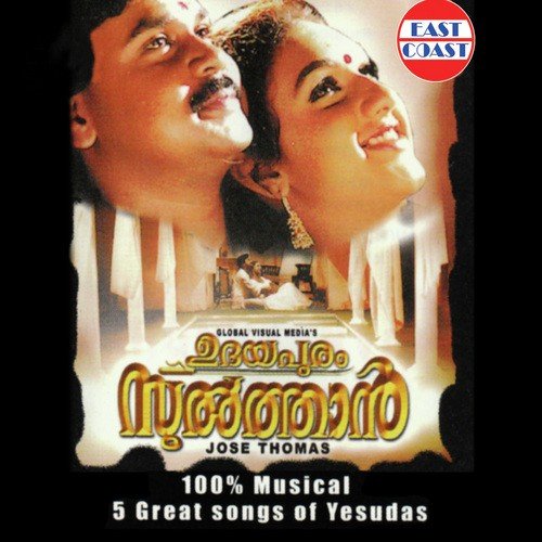 download K.J. Yesudas  Manikyaveena mp3 Single Tracks song 