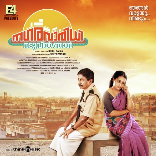 download G. Venugopal  Manjadikunnil mp3 Single Tracks song 