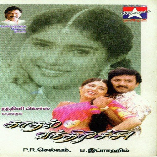 download Hariharan  Manjal Poosi Varuvaa mp3 Single Tracks song 