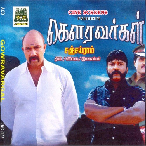 download Manikka Vinayagam, Malathi Sharma  Manjanaththi Ilai mp3 Single Tracks song 