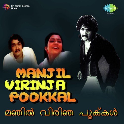 download S. Janaki  Manjani Kombil mp3 Single Tracks song 