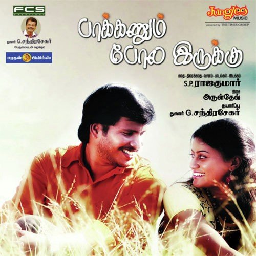 download Saindhavi  Manjapoove Manjapoove mp3 Single Tracks song 