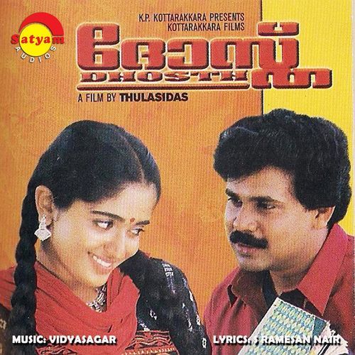 download Vidyasagar, Sreenivas  Manju Pole mp3 Single Tracks song 