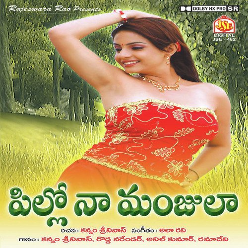 download Vadlakonda Anil Kumar  Manjula Manjula mp3 Single Tracks song 