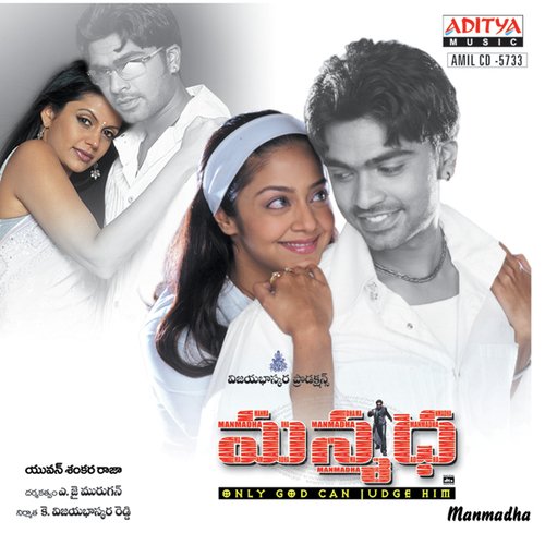 download K. S. Chithra  Manmadha mp3 Single Tracks song 