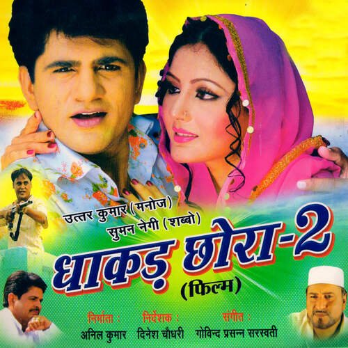 download Minakshi Panchal  Mann Chahi Chij mp3 Single Tracks song 