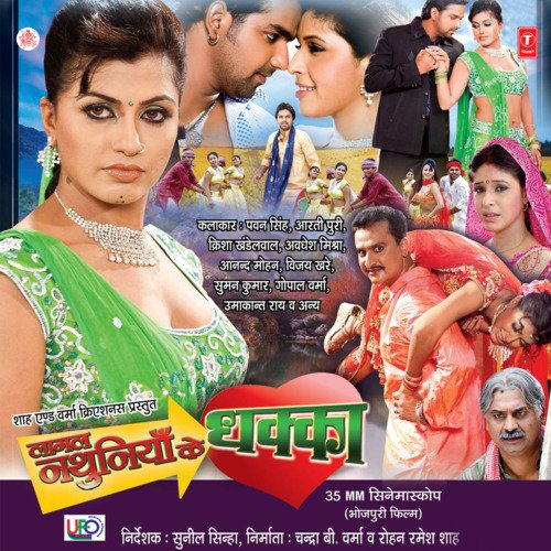 download Kalpana  Mann Naikhe Laagat Naihar Mein mp3 Single Tracks song 