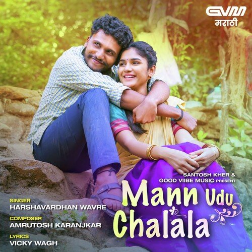 download Harshavardhan Wavare  Mann Udu Chalala mp3 Single Tracks song 