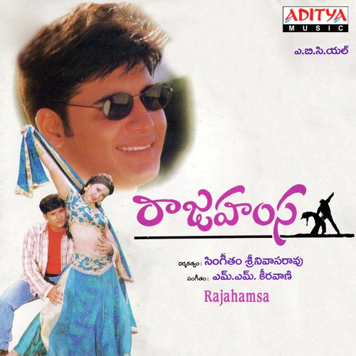 download Malgudi Subha  Mannela Tintivi Raa Krishna mp3 Single Tracks song 