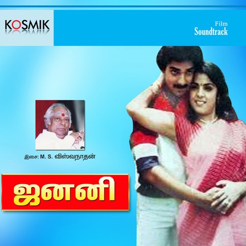 download   Mannikka Maattaaya mp3 Single Tracks song 