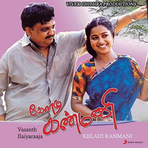 download Ilaiyaraaja, S.P. Balasubrahmanyam  Mannil Indha mp3 Single Tracks song 