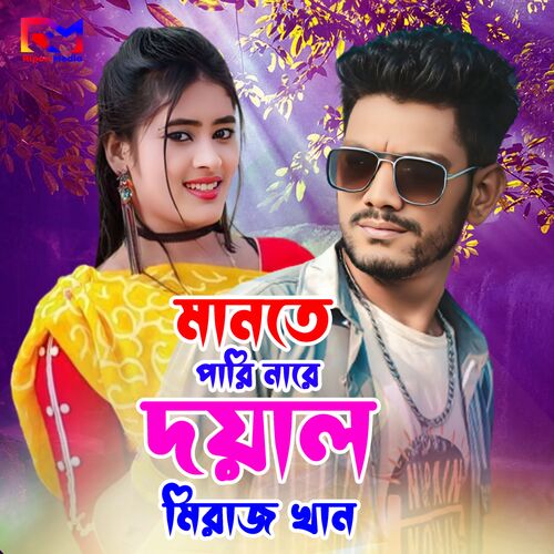 download   Mante Pari Na Re Doyal mp3 Single Tracks song 