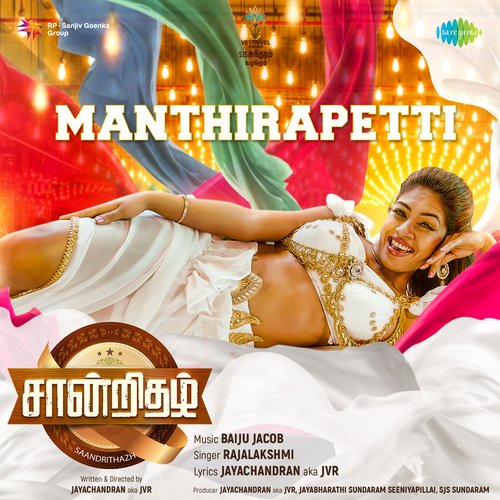 download   Manthirapetti mp3 Single Tracks song 