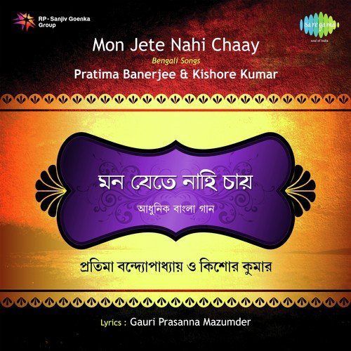 download Kishore Kumar  Manush Janam Diye Bidhi mp3 Single Tracks song 