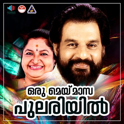 download   Manushyan mp3 Single Tracks song 