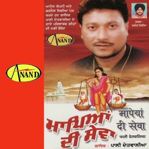 download Pali Detwalia  Mapiyan Di Seva mp3 Single Tracks song 