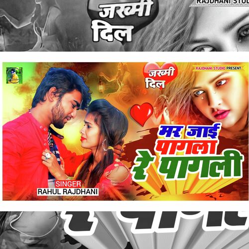 download   Mar Jayi Pagla Re Pagali mp3 Single Tracks song 