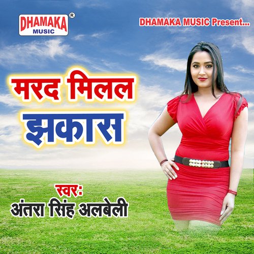 download   Marad Milal Jhakas mp3 Single Tracks song 