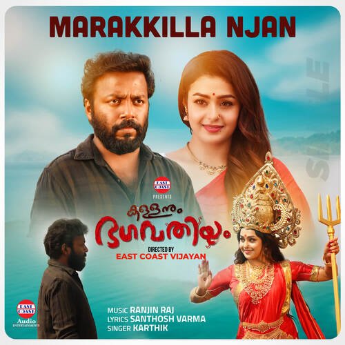 download Karthik  Marakkilla Njan mp3 Single Tracks song 