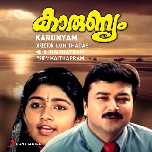 download Kaithapram, K.J. Yesudas  Marakkumo Neeyente mp3 Single Tracks song 