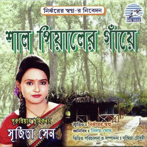 download Srijita Sen  Marang Buru Marang Buru mp3 Single Tracks song 