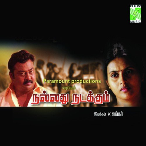 download S. Janaki  Marangotthi mp3 Single Tracks song 