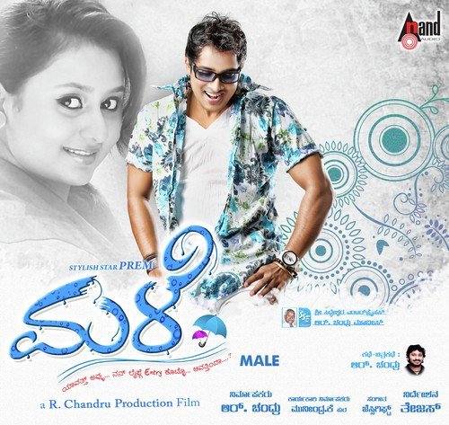 download Jessie Gift, Sharanya  Marethu Bidu mp3 Single Tracks song 