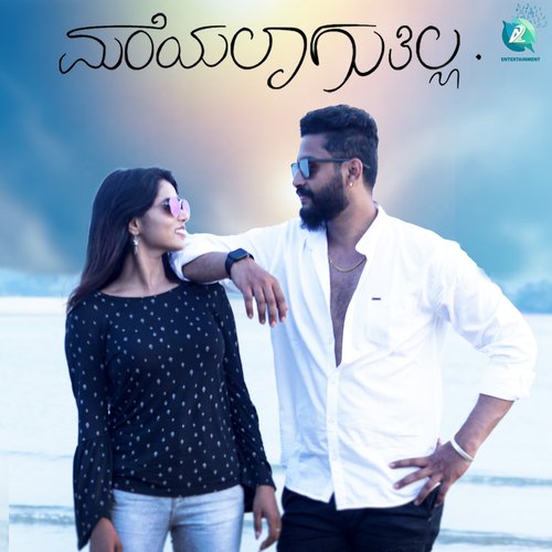 download   Mareyalaguthilla mp3 Single Tracks song 