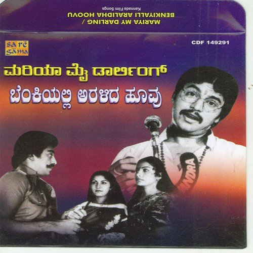 download S.P. Balasubrahmanyam  Maria My Darling mp3 Single Tracks song 